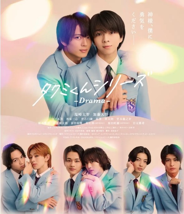 名称：[日剧]《春风物语》（2025）描述：导演: 横井健司主演: 塩﨑太智 / 加藤大悟 / 山下永玖 / 相原一心 / 世古口凌 / 更多…类型: 剧情 / 爱情 / 同性制片国家/地区: 日本链接：🔗夸克：