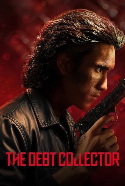 名称：末路讨债人 (2026) 4K HDR & Dv 内封简中字幕描述：出狱后饱受内疚折磨的前讨债人，与绝症赛跑，重返昔日世界，为高利贷受害者复仇