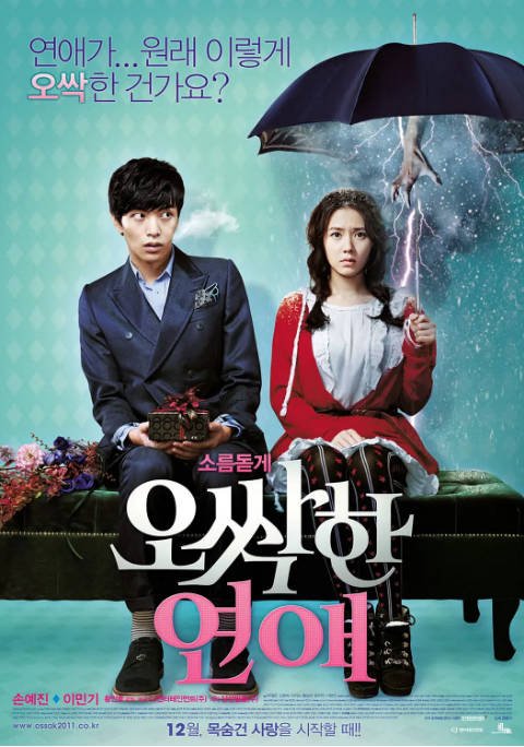 名称：韩国电影《我的见鬼女友》（2011）[夸克网盘]描述：导演: 黄仁浩主演: 孙艺珍 / 李民基 / 朴哲民 / 金贤淑 / 尹智敏类型: 喜剧 / 爱情 / 惊悚制片国家/地区: 韩国上映日期: 2011-12-01(韩国)片长: 114分钟链接：🔗夸克：