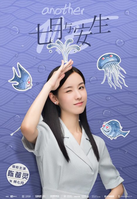 名称：[国剧]《七月与安生》（2019）描述：导演: 崔亮主演: 沈月 / 陈都灵 / 熊梓淇 / 邹廷威 / 梁靖康类型: 剧情制片国家/地区: 中国大陆单集片长: 45分钟链接：🔗夸克：