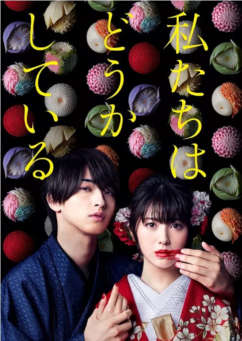 名称：[日剧]《我们的爱情不正常》（2020）描述：导演: 小室直子 / 猪股隆一 / 明石广人 / 水野格主演: 滨边美波 / 横滨流星 / 高杉真宙 / 和田聪宏 / 冈部敬史 / 更多…类型: 爱情制片国家/地区: 日本单集片长: 51分钟链接：🔗夸克：