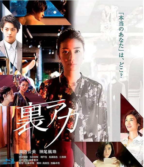 名称：日本电影《秘密账号》（2021）描述：导演: 加藤卓哉主演: 泷内公美 / 神尾枫珠 / 市川知宏 / 浅野堇 / 田中要次 / 更多…类型: 剧情 / 爱情制片国家/地区: 日本上映日期: 2021-04-02(日本)片长: 102分钟链接：🔗夸克：