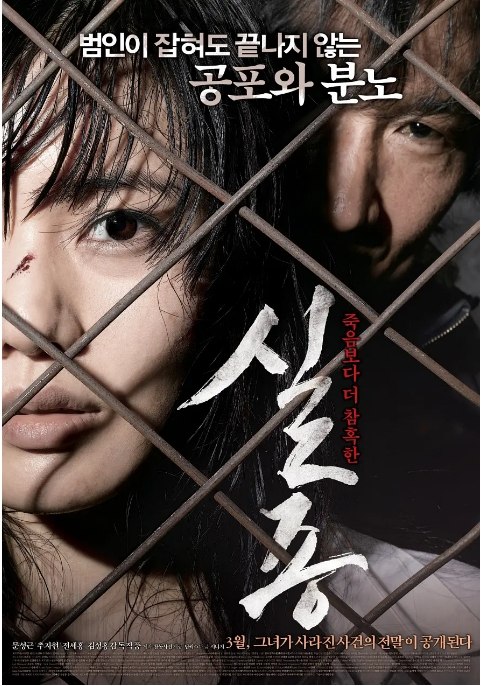 名称：韩国电影《失踪》（2009）描述：导演: 金成洪主演: 文成根 / 秋瓷炫 / 全世贤 / 吴成秀 / 南文哲 / 更多…类型: 惊悚 / 恐怖制片国家/地区: 韩国上映日期: 2009-03-19(韩国)片长: 98分钟链接：🔗夸克：