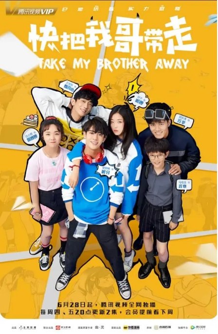 名称：[国剧]《快把我哥带走》（2018）描述：导演: 韩青主演: 曾舜晞 / 孙千 / 王旭东 / 雷艺昊 / 马柏全 / 更多…类型: 喜剧 / 家庭制片国家/地区: 中国大陆单集片长: 45分钟链接：🔗夸克：