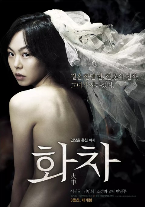 名称：韩国电影《火车》（2012）描述：导演: 边永柱主演: 李善均 / 金敏喜 / 宋昰昀 / 赵成夏 / 崔德文 / 更多…类型: 剧情 / 悬疑 / 恐怖制片国家/地区: 韩国上映日期: 2012-03-08(韩国)片长: 115分钟链接：🔗夸克：