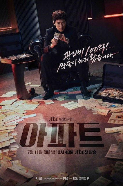 名称：《公寓黑风暴》中字（2026）描述：导演: 赵庸媛编剧: 金润锳主演: 池晟 / 河允庆 / 朴炳垠 / 文素利 / 郑顺元 / 黄熙 / 金泽类型: 剧情 / 喜剧制片国家/地区: 韩国语言: 韩语又名: 公寓 / The Apartment Job链接：🔗夸克：