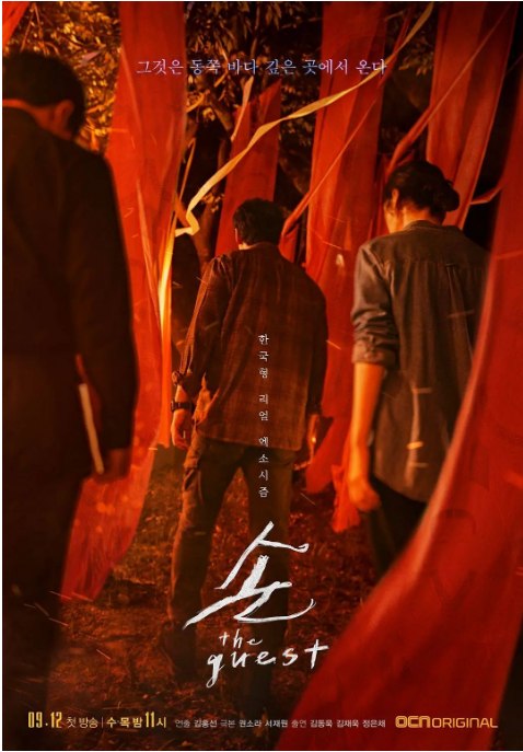 名称：[韩剧]《鬼客》（2018）描述：导演: 金弘善主演: 金东旭 / 金材昱 / 郑恩彩类型: 恐怖 / 犯罪制片国家/地区: 韩国单集片长: 70分钟链接：🔗夸克：