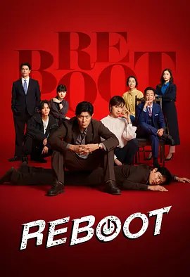 名称：日本电视剧 《重启》(2026)描述：导演: 坪井敏雄 / 田中健太 / 元井桃主演: 铃木亮平 / 户田惠梨香 / 永濑廉 / 莳田彩珠 / 中川大辅 / 更多…类型: 剧情 / 悬疑 / 犯罪制片国家/地区: 日本单集片长: 45分钟链接：🔗夸克：