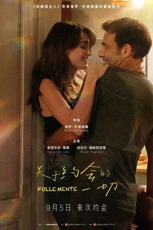 名称：关于约会的一切 (2025) 4K HDR 外挂简英双语字幕描述：当我们约会时，我们都在想些什么？当内心的无数个“我”在争夺话语权，灵魂又会做出何种选择？罗马某个寻常夜晚，Lara（皮拉尔·福格莉亚蒂 Pilar Fogliati 饰）与Piero（爱德华多·莱奥 Edoardo Leo 饰）一次偶然的约会