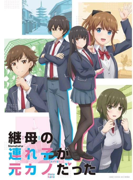 名称：[日剧]《继母的拖油瓶是我的前女友》（2022）描述：导演: 柳伸亮 / 松本正幸 / 佐藤光敏 / 福井洋平 / 佐土原武之 / 更多…主演: 下野纮 / 日高里菜 / 长谷川育美 / 冈本信彦 / 富田美忧 / 更多…类型: 爱情 / 动画制片国家/地区: 日本单集片长: 23分钟链接：🔗夸克：