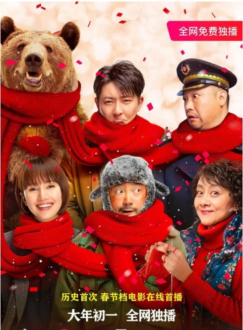 名称：国剧《囧妈》（2020）描述：导演: 徐峥主演: 徐峥 / 黄梅莹 / 袁泉 / 郭京飞 / 黄景瑜 / 更多…类型: 喜剧制片国家/地区: 中国大陆上映日期: 2020-01-25(中国大陆网络)片长: 126分钟链接：🔗夸克：