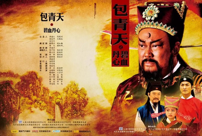 名称：[国剧]《包青天之碧血丹心 》（2010）描述：导演: 金超群主演: 金超群 / 何家劲 / 范鸿轩 / 何中华 / 王莎莎类型: 剧情 / 悬疑 / 武侠 / 古装制片国家/地区: 中国大陆单集片长: 42分钟链接：🔗夸克：