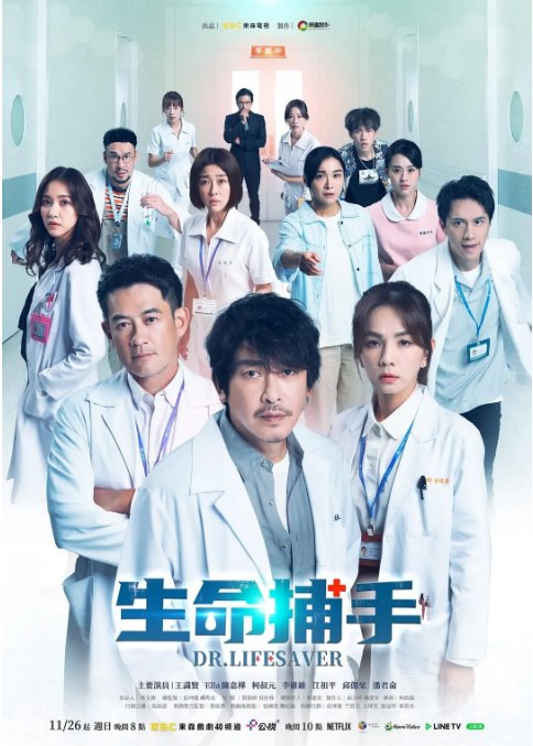名称：[台剧]《生命捕手》（2023）描述：导演: 柯政铭主演: 陈嘉桦 / 柯叔元 / 王识贤 / 苗可丽 / 江祖平类型: 剧情制片国家/地区: 中国台湾单集片长: 60分钟链接：🔗夸克：