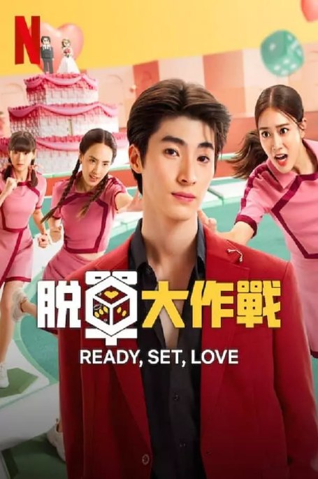 名称：[泰剧]《脱单大作战》（2024）描述：导演: 严永·库鲁昂孔主演: 彭提瓦特·唐万查洛 / 葵咪莎拉·普碟 / Man Trisanu Soranun / 安比查雅·松可寒类型: 喜剧 / 爱情 / 同性制片国家/地区: 泰国单集片长: 60分钟链接：🔗夸克：