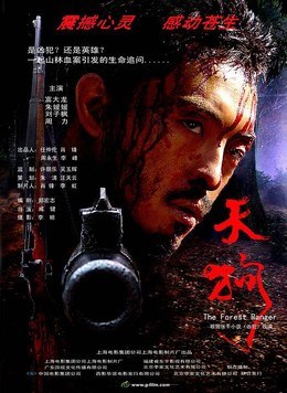 名称：中国大陆电影《天狗》（2006）描述：类型：剧情制片国家/地区：中国大陆片长/单集片长：101分钟导演：戚健主演：朱媛媛 / 富大龙 / 刘子枫 / 高昌昊链接：🔗夸克：