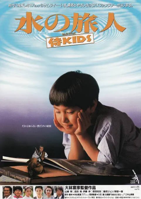 名称：日本电影《水的旅行者》（1993）[夸克网盘]描述：导演: 大林宣彦主演: 吉田亮 / 山崎努 / 原田知世 / 伊藤步 / 増沢美和子类型: 冒险制片国家/地区: 日本上映日期: 1993-07-17片长: 106分钟链接：🔗夸克：