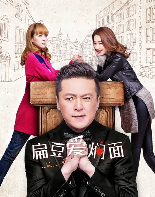 名称：[国剧]《扁豆爱焖面》（2017）[夸克网盘]描述：导演: 刘家成主演: 朱雨辰 / 高露 / 迟嘉 / 李依伊 / 尹俊 / 更多…类型: 剧情 / 家庭制片国家/地区: 中国大陆单集片长: 45分钟链接：🔗夸克：