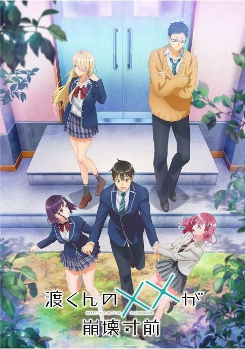 名称：[日剧]《渡君的XX即将崩坏》（2025）描述：导演: 直谷隆 / 浅见松雄主演: 梅田修一朗 / 矢野优美华 / 伊驹百合绘 / 梅泽惠 / 中岛良树 / 更多…类型: 动画制片国家/地区: 日本单集片长: 24分钟链接：🔗夸克：