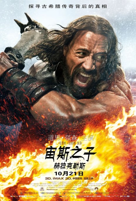 名称：美国电影《宙斯之子：赫拉克勒斯》（2014）描述：导演: 布莱特·拉特纳主演: 道恩·强森 / 伊恩·麦柯肖恩 / 约翰·赫特 / 卢夫斯·塞维尔 / 阿卡塞尔·亨涅 / 更多…类型: 动作 / 奇幻 / 冒险制片国家/地区: 美国 / 匈牙利上映日期: 2014-10-21(中国大陆) / 2014-07-25(美国)片长: 101分钟链接：🔗夸克：