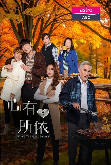 名称：新加坡连续剧《心有所依》（2025）描述：导演: 方傢福 / 张慧盈主演: 陈罗密欧 / 陈楚寰 / 罗美仪 / 陈丽贞 / 朱厚任 / 更多…类型: 剧情 / 家庭 / 奇幻制片国家/地区: 新加坡单集片长: 45分钟链接：🔗夸克：