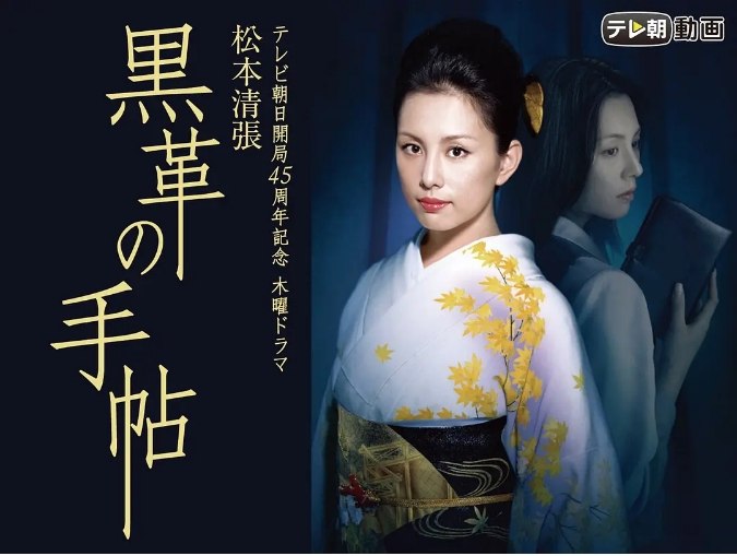 名称：[日剧]《黑色皮革手册》（2004）描述：导演: 松田秀知 / 藤田明二主演: 米仓凉子 / 仲村亨 / 释由美子 / 渡边一计 / 紫吹淳 / 更多…类型: 剧情 / 爱情 / 悬疑制片国家/地区: 日本单集片长: 45分钟链接：🔗夸克：