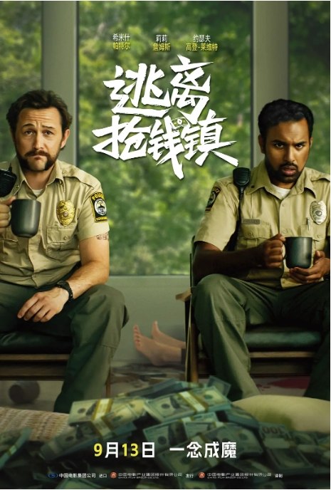 名称：美国电影《逃离抢钱镇》（2024）描述：导演: 波茨·庞西罗利主演: 希米什·帕特尔 / 约瑟夫·高登-莱维特 / 莉莉·詹姆斯 / 乌佐·阿杜巴 / 蒂姆·布雷克·尼尔森 / 更多…类型: 喜剧 / 惊悚 / 犯罪制片国家/地区: 美国上映日期: 2025-09-13(中国大陆) / 2024-08-23(美国)片长: 111分钟(中国大陆) / 112分钟链接：🔗夸克：