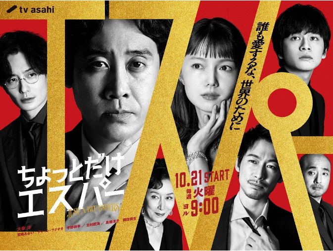 名称：[日剧]《一点点超能力》（2025）描述：导演: 村尾嘉昭 / 山内大典主演: 大泉洋 / 宫崎葵 / 北村匠海 / 藤冈靛 / 冈田将生 / 更多…类型: 喜剧 / 爱情 / 奇幻制片国家/地区: 日本单集片长: 45分钟链接：🔗夸克：