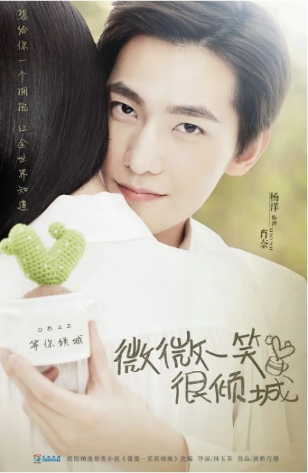 名称：[国剧]《微微一笑很倾城》（2016）描述：导演: 林玉芬主演: 杨洋 / 毛晓彤 / 白宇 / 郑业成 / 牛骏峰 / 更多…类型: 剧情 / 爱情制片国家/地区: 中国大陆单集片长: 45分钟链接：🔗夸克：