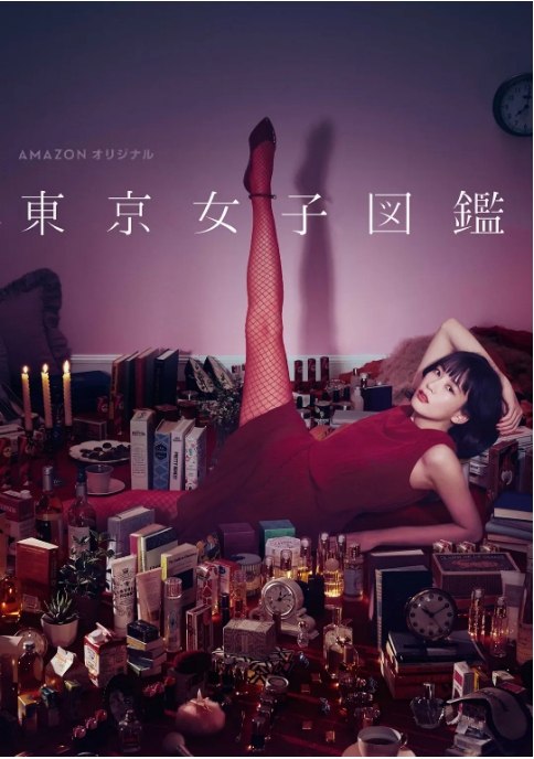 名称：[日剧]《东京女子图鉴》（2016）描述：导演: 棚田由纪主演: 水川麻美 / 阿部力 / 阳月华类型: 剧情制片国家/地区: 日本单集片长: 20分钟链接：🔗夸克：