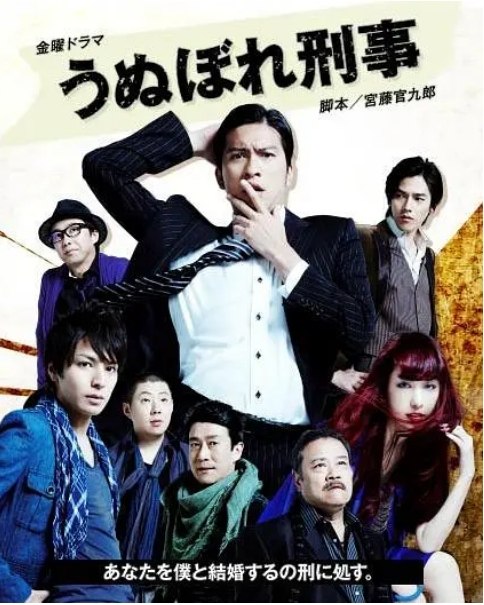 名称：[日剧]《自恋刑警》（2010）描述：导演: 宫藤官九郎 / 吉田健 / 土井裕泰 / 金子文纪主演: 长濑智也 / 生田斗真 / 中岛美嘉 / 荒川良良 / 要润 / 更多…类型: 喜剧制片国家/地区: 日本单集片长: 54分钟链接：🔗夸克：