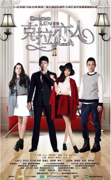 名称：[国剧]《克拉恋人》（2015）描述：导演: 陈铭章 / 吴强主演: 唐嫣 / 郑智薰 / 罗晋 / 迪丽热巴 / 姚奕辰 / 更多…类型: 剧情 / 爱情制片国家/地区: 中国大陆单集片长: 45分钟链接：🔗夸克：