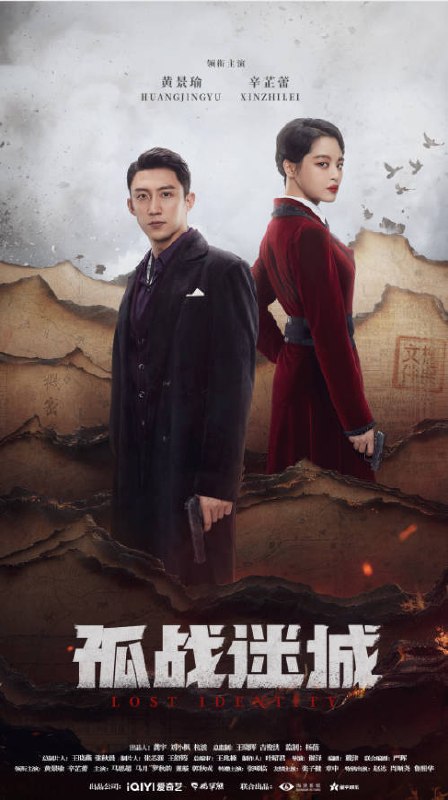 名称：中国大陆电视剧《孤战迷城》（2024）描述：类型：剧情/悬疑/战争导演：陈熙泰,谢泽主演：辛芷蕾,黄景瑜,赵达,肖顺尧,郭秋成片长：45分钟上映日期：2024-06-29链接：🔗夸克：