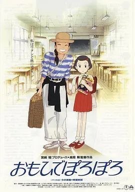 名称：【原盘】岁月的童话 (1991) 1080P REMUX 国粤日多音轨 外挂/内封简中字幕描述：妙子今年27岁了，她向公司请了十天的假，到乡间享受向往已久的乡村生活