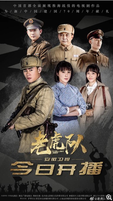 名称：[国剧]《老虎队》（2019）描述：导演: 陈健主演: 李健 / 王珂 / 王新军 / 韩宇辰 / 李牵类型: 剧情 / 战争制片国家/地区: 中国大陆单集片长: 45分钟链接：🔗夸克：