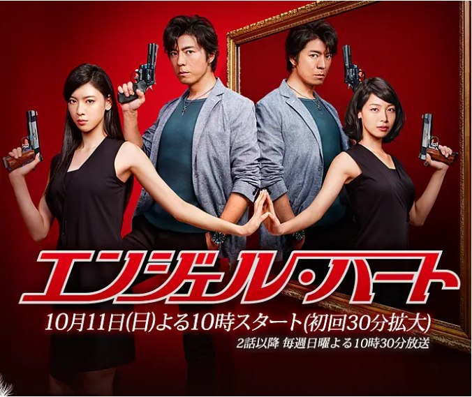名称：[日剧]《天使心》（2015）描述：导演: 狩山俊辅主演: 上川隆也 / 三吉彩花 / 相武纱季 / 三浦翔平 / ブラザートム / 更多…类型: 剧情制片国家/地区: 日本单集片长: 50分钟链接：🔗夸克：