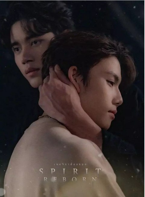 名称：[泰剧]《灵魂重生》（2025）描述：主演: Peipei Krit Songdechakraiwut / 苏帕奇普·查纳派 / Rang Jirakith Hongthong / Nucksueb Thansakul Thanwiset / Bom Panupong Janchai / 更多…类型: 剧情 / 恐怖 / 同性 / 奇幻制片国家/地区: 泰国链接：🔗夸克：