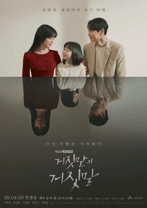 名称：[韩剧]《谎言的谎言》（2020）描述：导演: 金正权主演: 李宥利 / 延政勋 / 李一花 / 林珠恩 / 权华焕 / 更多…类型: 爱情 / 悬疑制片国家/地区: 韩国单集片长: 60分钟链接：🔗夸克：