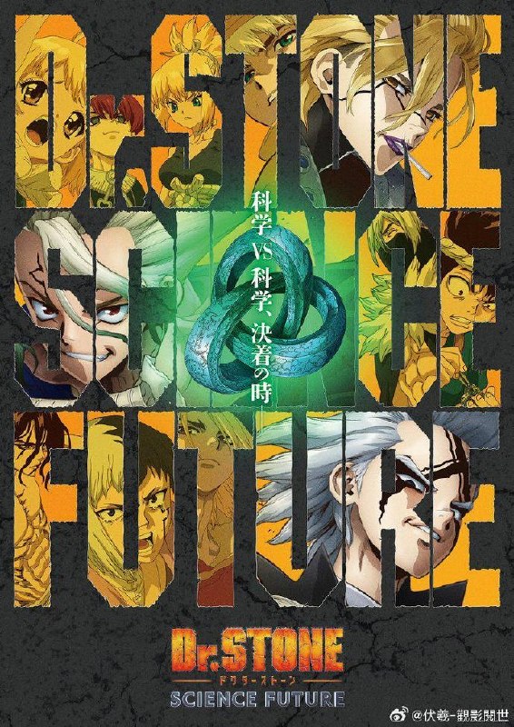 名称：《石纪元 第四季 Part.2》中字（2026）描述：导演: 松下周平主演: 小林裕介 / 古川慎 / 市之濑加那 / 沼仓爱美 / 佐藤元 / 高桥花林 / 河西健吾 / 麦人 / 中村悠一 / 石田彰 / 小野贤章 / 铃木崚汰 / 坂本真绫 / 潘惠美 / 野岛健儿 / 游佐浩二类型: 动画制片国家/地区: 日本语言: 日语单集片长: 24分钟又名: Dr.STONE SCIENCE FUTURE Part 2资源：夸克网盘资源：百度网盘 提取码：8a1p链接：🔗夸克：