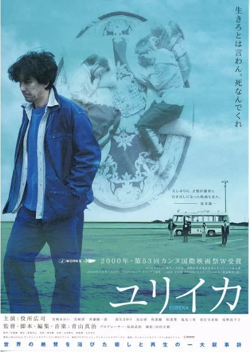 名称：日本电影《人造天堂》（2000）描述：导演: 青山真治主演: 役所广司 / 宫崎葵 / 宫崎将 / 齐藤阳一郎 / 国生小百合 / 更多…类型: 剧情 / 犯罪制片国家/地区: 日本上映日期: 2000-05-18(戛纳电影节) / 2001-01-20(日本)片长: 217分钟链接：🔗夸克：