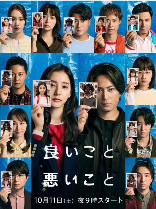名称：[日剧]《好孩子坏孩子》（2025）描述：导演: 狩山俊辅 / 滝本宪吾 / 长野晋也主演: 间宫祥太朗 / 新木优子 / 森本慎太郎 / 深川麻衣 / 户塚纯贵 / 更多…类型: 剧情 / 悬疑 / 犯罪制片国家/地区: 日本单集片长: 45分钟链接：🔗夸克：