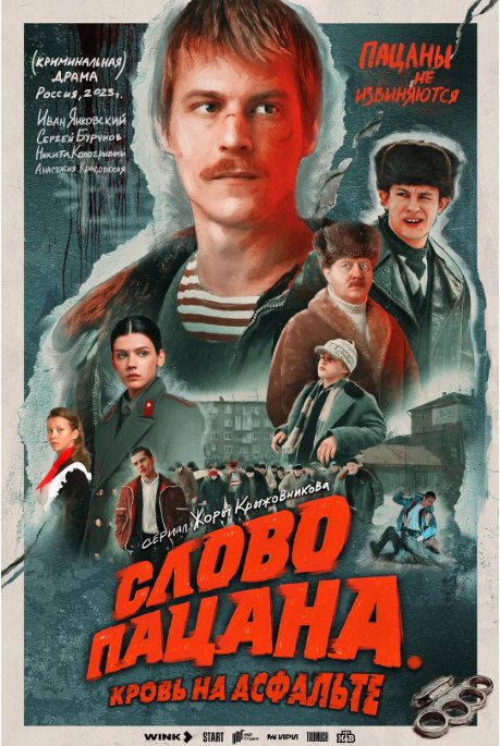 名称：[俄剧]《男孩的誓言》（2023）描述：导演: 若拉·克雷若夫尼科夫主演: 伊万·扬科夫斯基 / 鲁齐尔·米涅卡耶夫 / 莱昂·凯姆斯塔赫 / 阿纳斯塔西娅·克拉索夫斯卡娅 / 伊丽莎白·巴齐基娜 Elizaveta Bazykina / 更多…类型: 剧情 / 历史 / 犯罪制片国家/地区: 俄罗斯单集片长: 50分钟链接：🔗夸克：