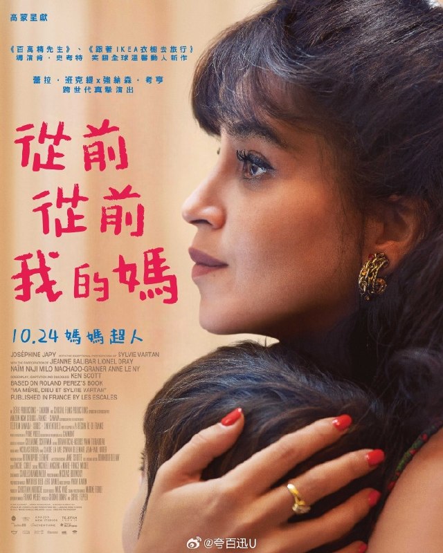 名称：法国电影《母亲往事》（2025）描述：◎上映日期　2025-03-19(法国)链接：🔗夸克：