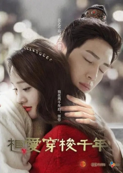 名称：《相爱穿梭千年》（1-2季）（2015-2016）剧情 / 爱情 / 历史 / 奇幻 豆瓣6.6描述：导演: 张荣佑主演: 井柏然 / 谢依霖 / 陈翔 / 黄柏钧 / 周雨彤 / 更多…类型: 剧情 / 爱情 / 历史 / 奇幻制片国家/地区: 中国大陆 / 韩国单集片长: 45分钟链接：🔗夸克：