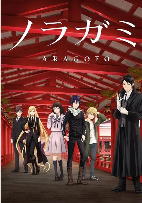 名称：动漫《野良神》（1-2季）（2014-2015）剧情 / 动画 豆瓣9.1描述：导演: タムラコータロー主演: 神谷浩史 / 内田真礼 / 梶裕贵 / 泽城美雪 / 福山润 / 更多…类型: 剧情 / 动画制片国家/地区: 日本单集片长: 25分钟链接：🔗夸克：