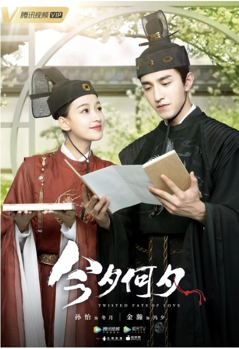 名称：国剧 爱情 / 古装《今夕何夕》（2020）描述：导演: 卫翰韬 / 徐惠康主演: 孙怡 / 金瀚 / 檀健次 / 罗秋韵 / 余承恩类型: 爱情 / 古装制片国家/地区: 中国大陆单集片长: 40分钟链接：🔗夸克：