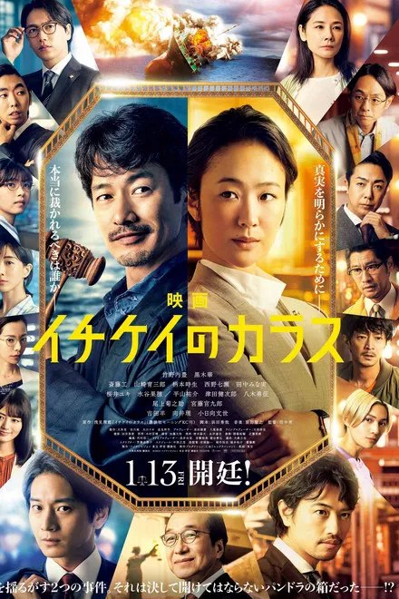 名称：日本电影《1刑的乌鸦》（2023）描述：◎制片国家/地区: 日本◎上映日期: 2023-01-13(日本)链接：🔗夸克：