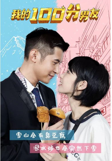 名称：香港电影《我的笋盘男友》（2020）描述：导演: 叶念琛主演: 陈家乐 / 李靖筠 / 郭奕芯 / 林盛斌 / 倪晨曦 / 更多…类型: 喜剧 / 爱情制片国家/地区: 中国香港上映日期: 2020-01-25(中国香港/中国大陆)片长: 94分钟链接：🔗夸克：