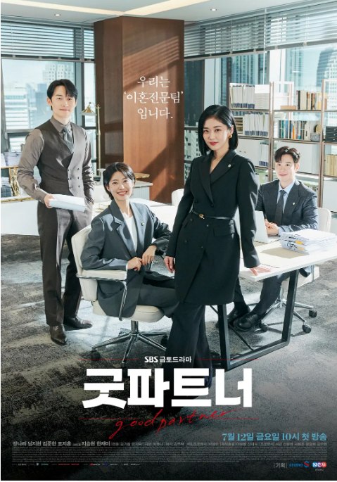 名称：[韩剧]《好搭档》（2024）描述：导演: 金佳蓝主演: 张娜拉 / 南志铉 / 金准韩 / 表志勋 / 池承炫 / 更多…类型: 剧情制片国家/地区: 韩国单集片长: 60分钟链接：🔗夸克：