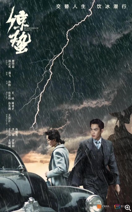 名称：[国剧]《谍战深海之惊蛰》（2019）描述：导演: 孙皓主演: 张若昀 / 王鸥 / 孙艺洲 / 阚清子 / 王龙正类型: 剧情制片国家/地区: 中国大陆单集片长: 45分钟链接：🔗夸克：