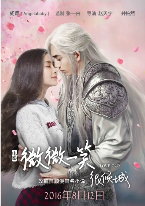 名称：国剧《微微一笑很倾城》（2016）描述：导演: 赵天宇主演: 井柏然 / 杨颖 / 李沁 / 王思聪 / 刘循子墨 / 更多…类型: 爱情制片国家/地区: 中国大陆上映日期: 2016-08-12(中国大陆)片长: 105分钟链接：🔗夸克：
